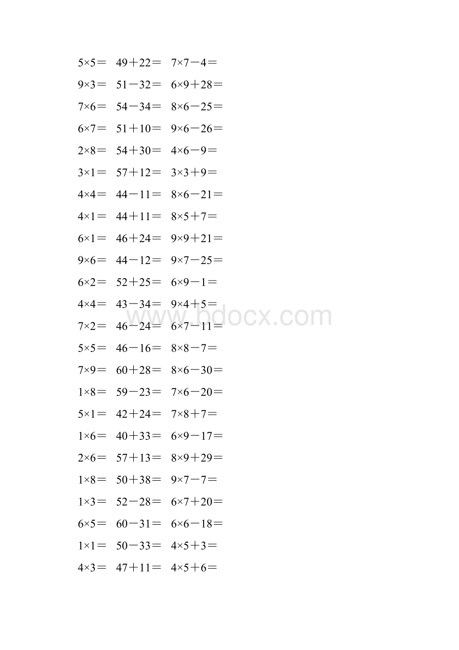 人教版二年级数学上册《表内乘法一》作业卡576.docx_第3页