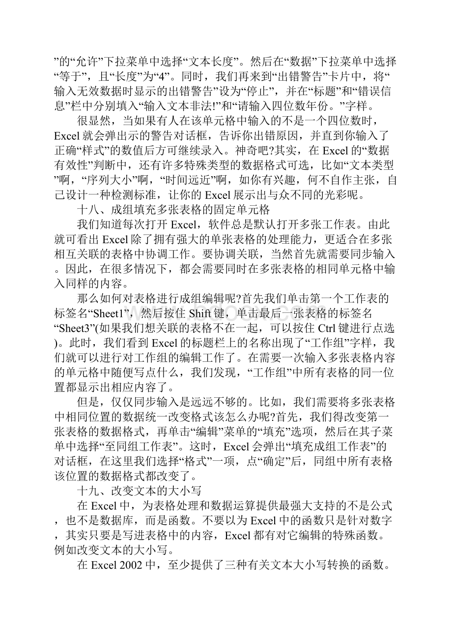 非常齐全电脑基础知识.docx_第2页