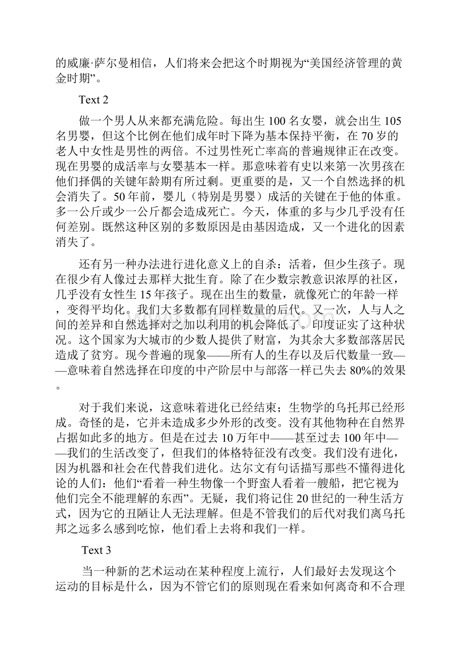 考研阅读篇章译文0002.docx_第2页