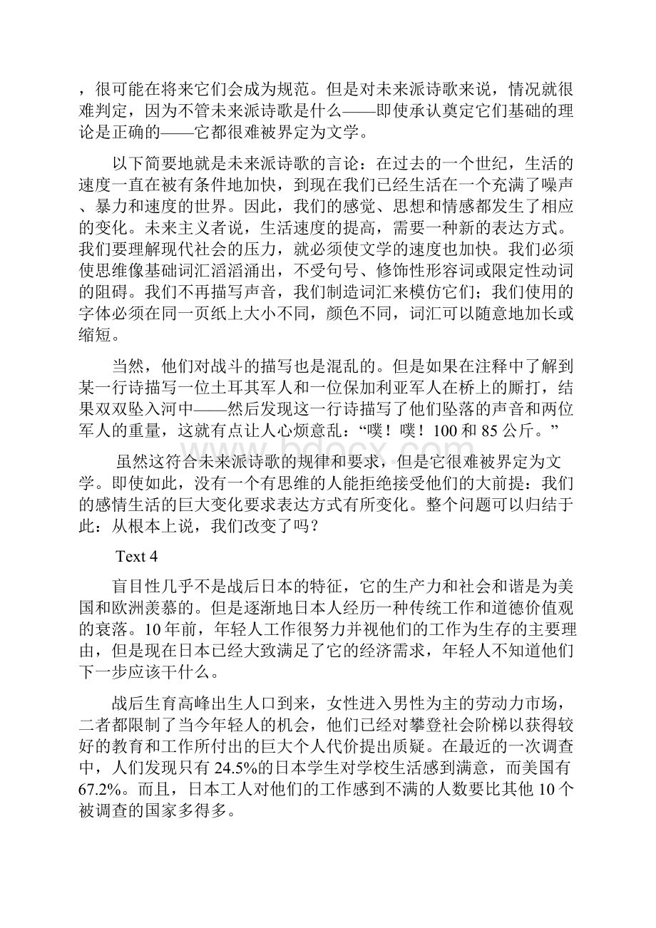 考研阅读篇章译文0002.docx_第3页