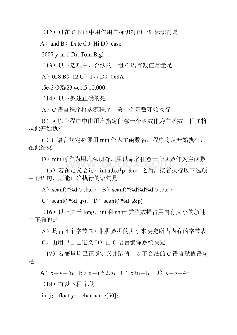 计算机二级C语言考试真题及答案.docx_第3页