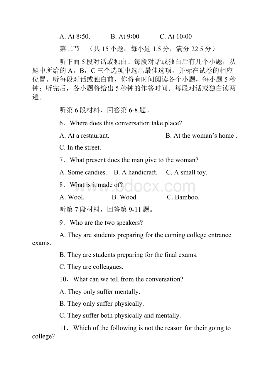 最新高考英语模拟含答案.docx_第2页