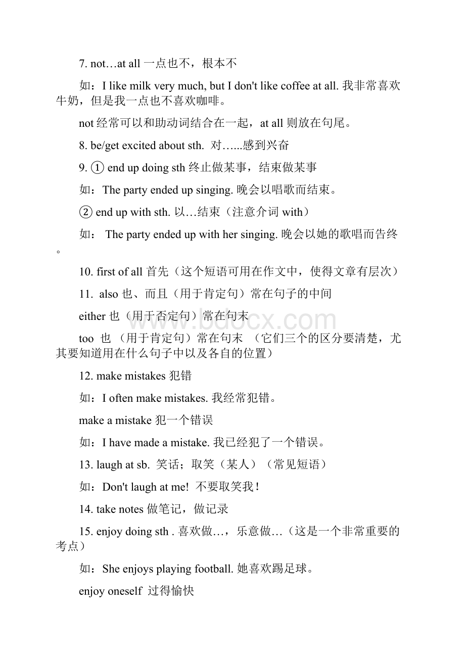 人教版九年级英语单词短语句型语法总结材料.docx_第3页