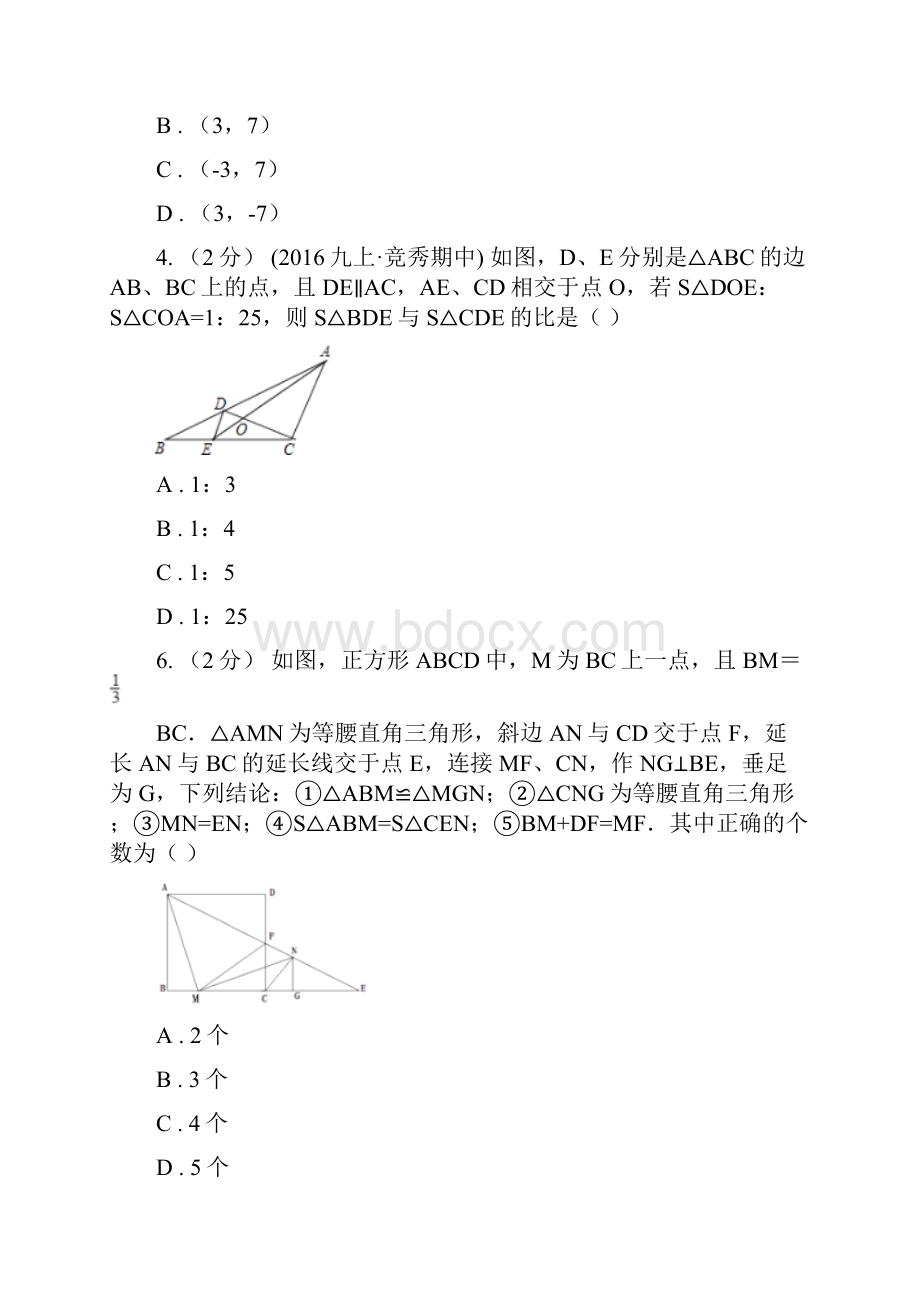 江西省吉安市九年级上学期期末考试数学试题.docx_第2页