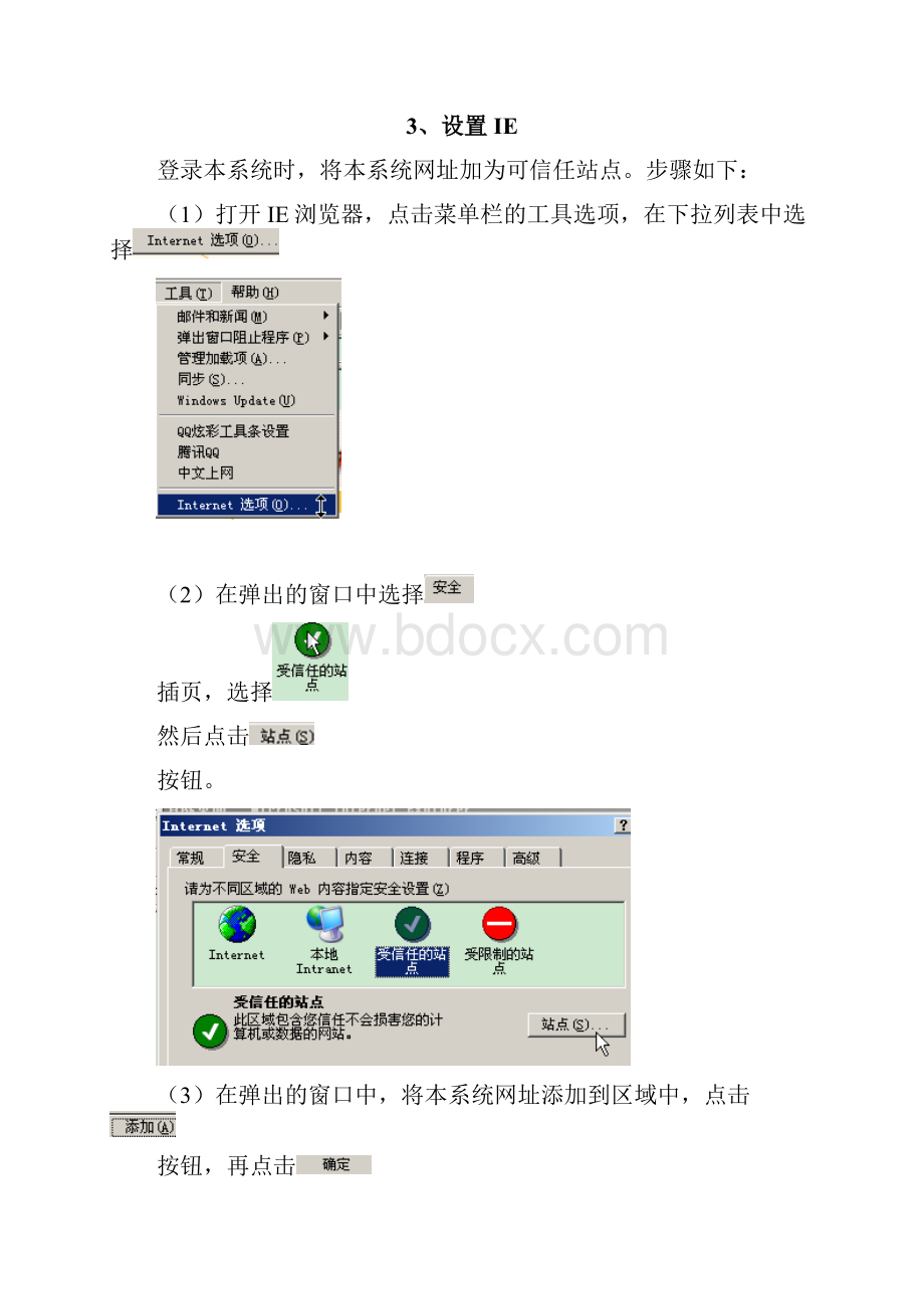 新版建筑业企业资质证书换证操作说明.docx_第2页