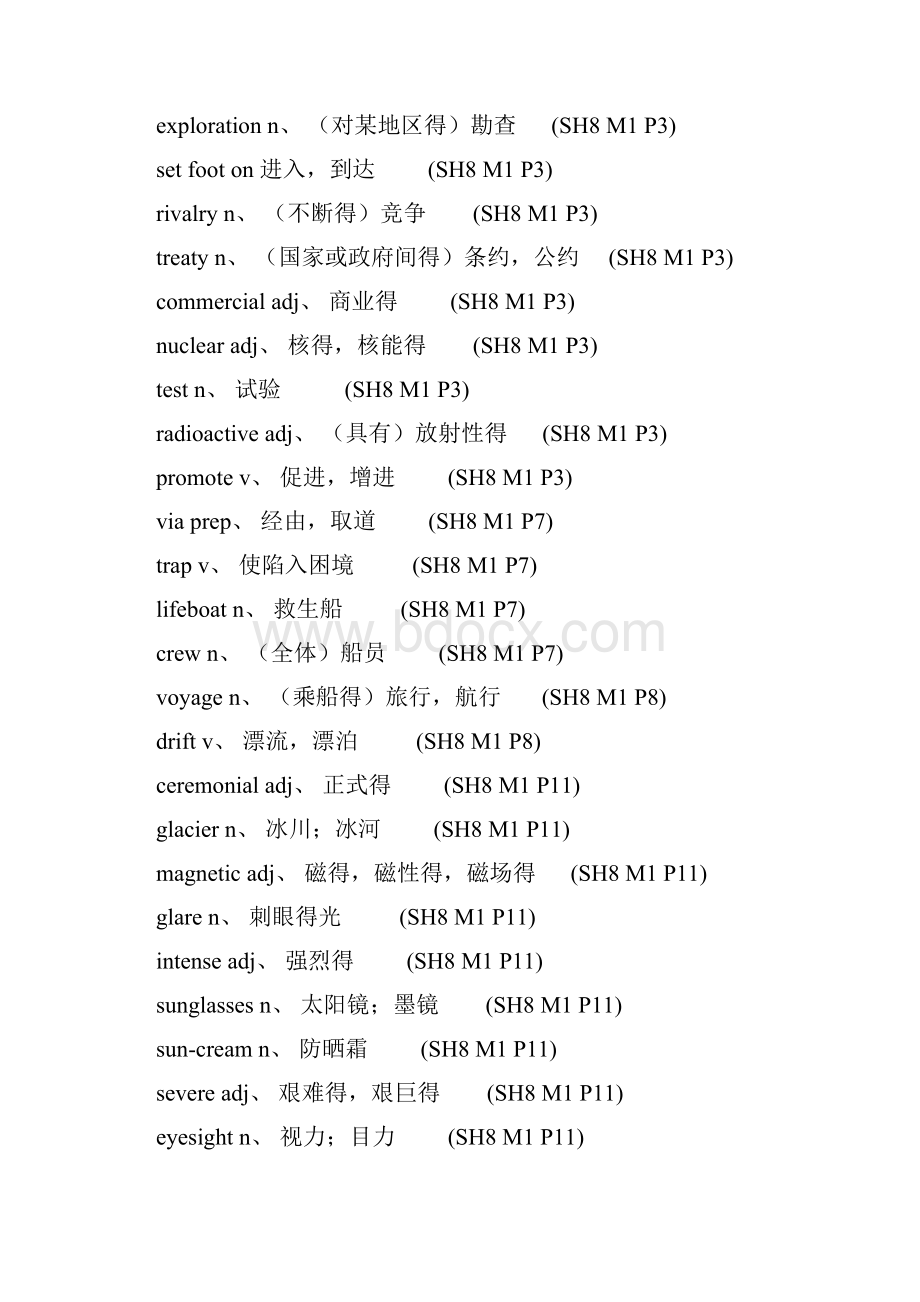 高中英语外研版选修八单词表.docx_第2页