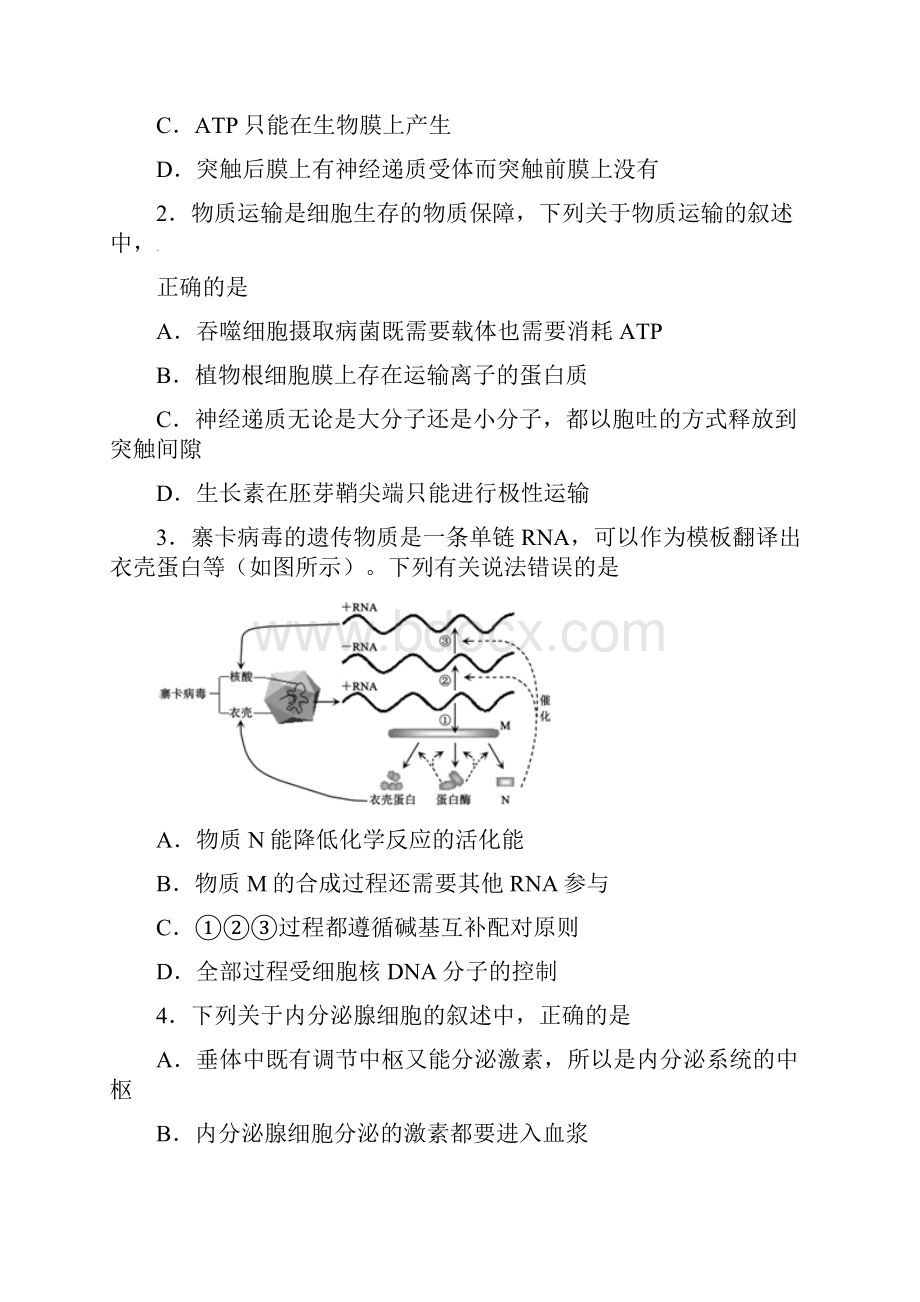 黑龙江省哈尔滨市届高三理综模拟试题三07270314.docx_第2页