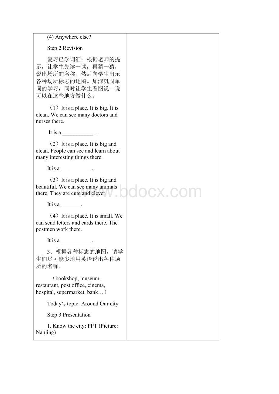 小学英语五年级下册 Project 1.docx_第2页