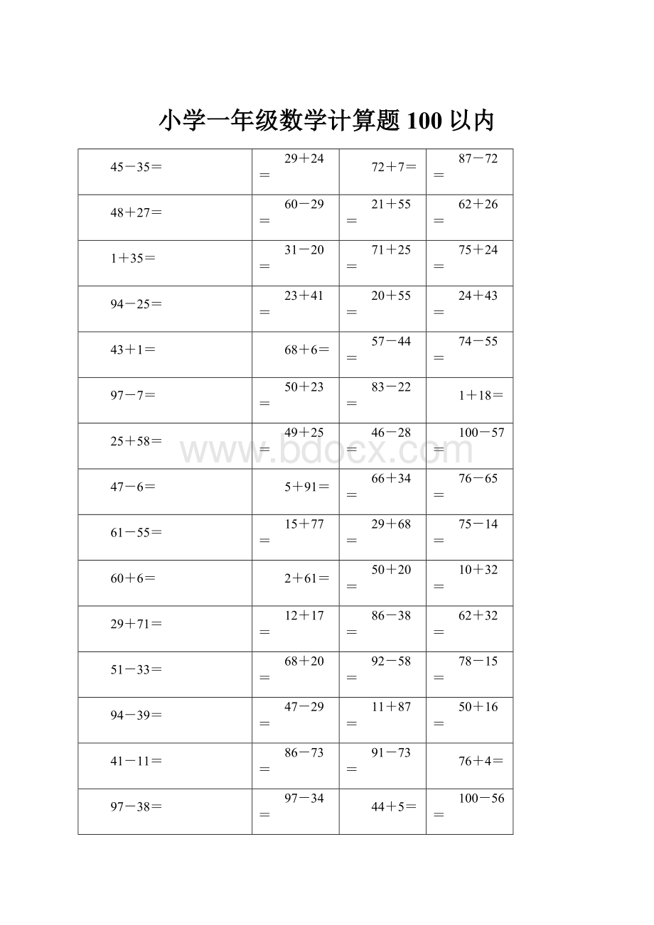 小学一年级数学计算题100以内.docx_第1页