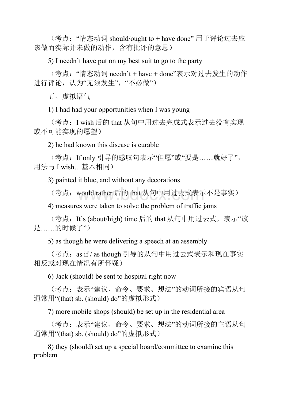 汉译英答案六级.docx_第3页