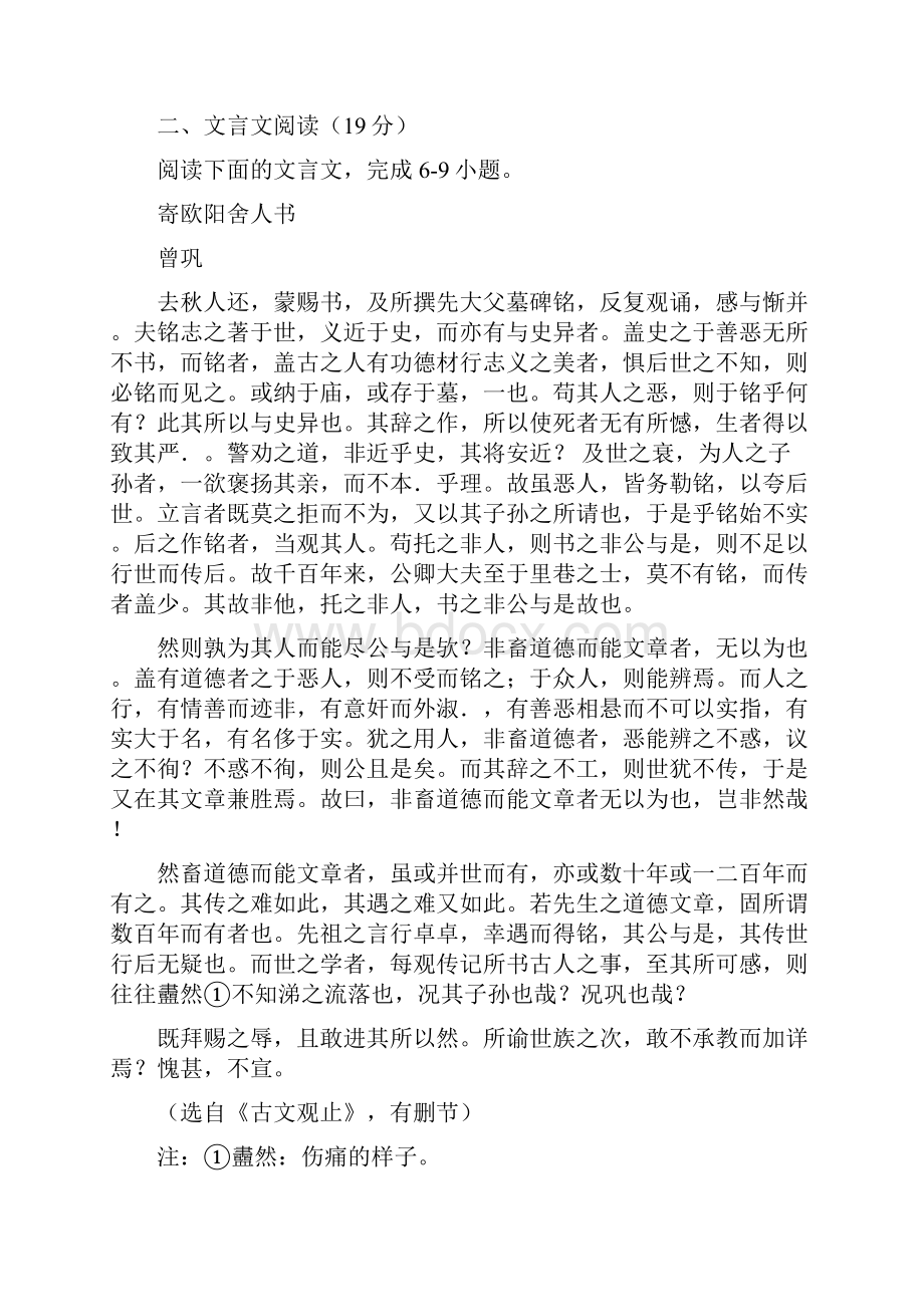 江苏省无锡市普通高中届高三上学期期末考试语文答案.docx_第3页