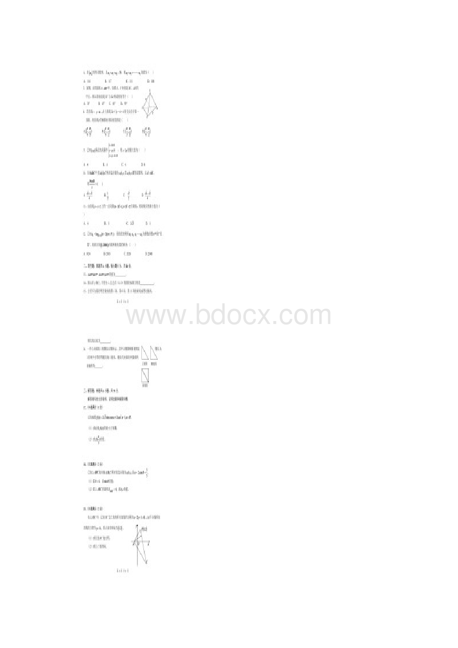 学年广东省惠州市高一下学期期末考试数学试题 扫描版含答案.docx_第2页