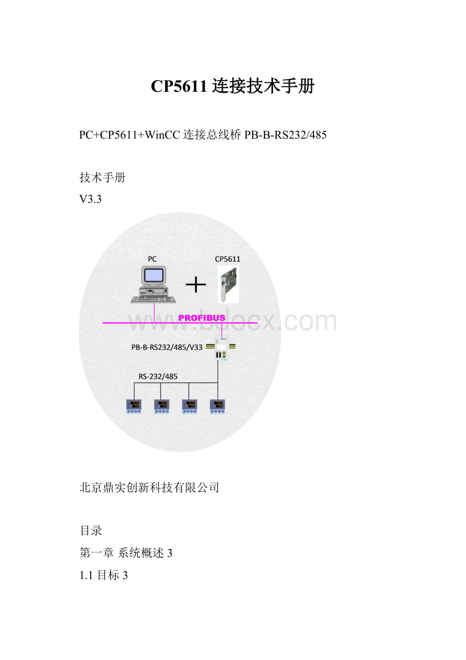 CP5611连接技术手册.docx_第1页