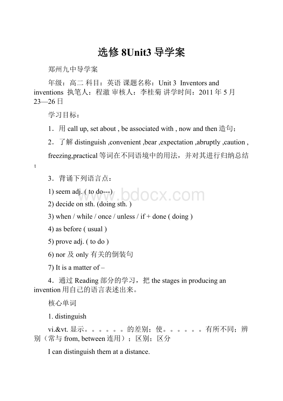 选修8Unit3导学案.docx_第1页