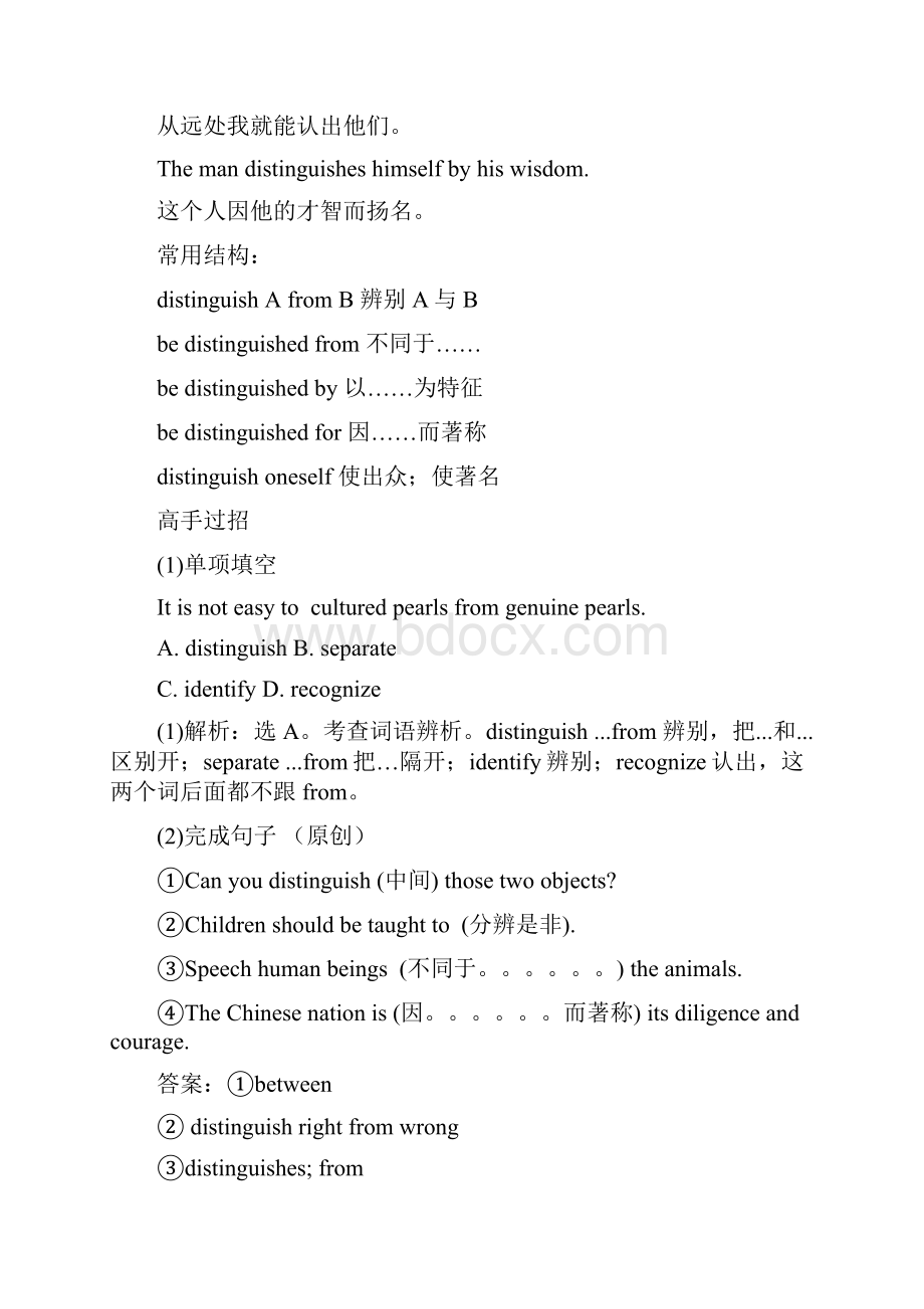 选修8Unit3导学案.docx_第2页