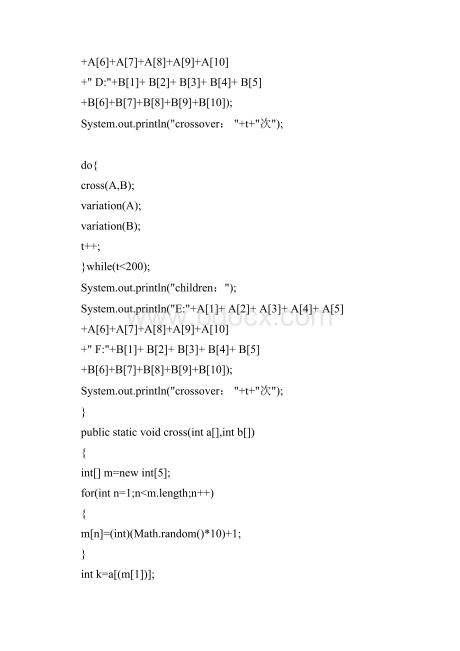 Java程序设计课程.docx_第3页