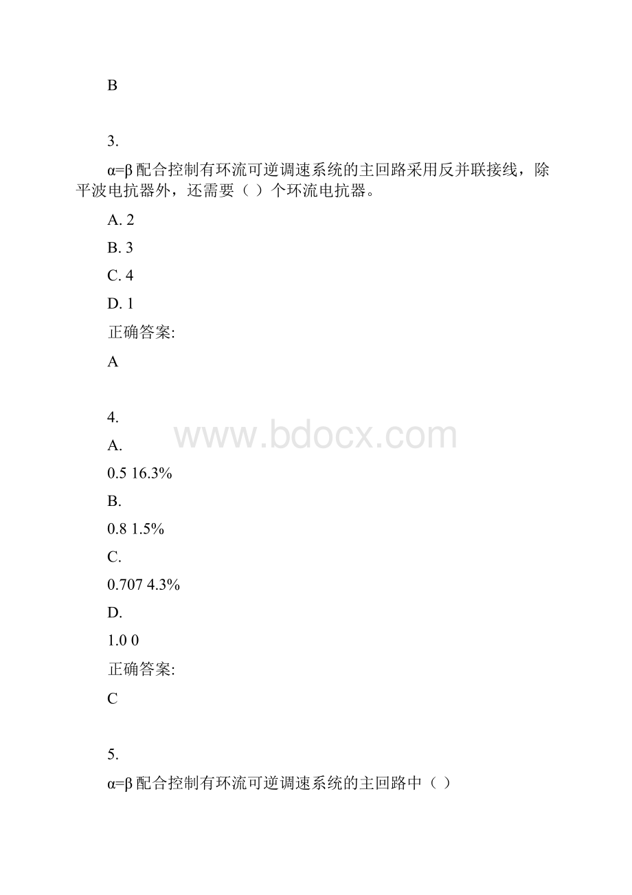 东北大学15秋学期《直流自动控制系统》在线作业2满分答案.docx_第2页