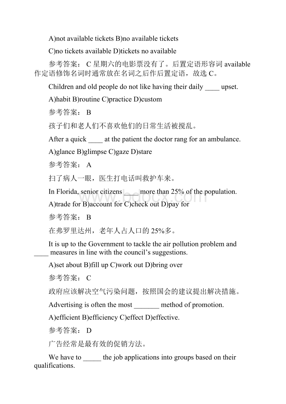 英语自学考试专升本试题.docx_第2页