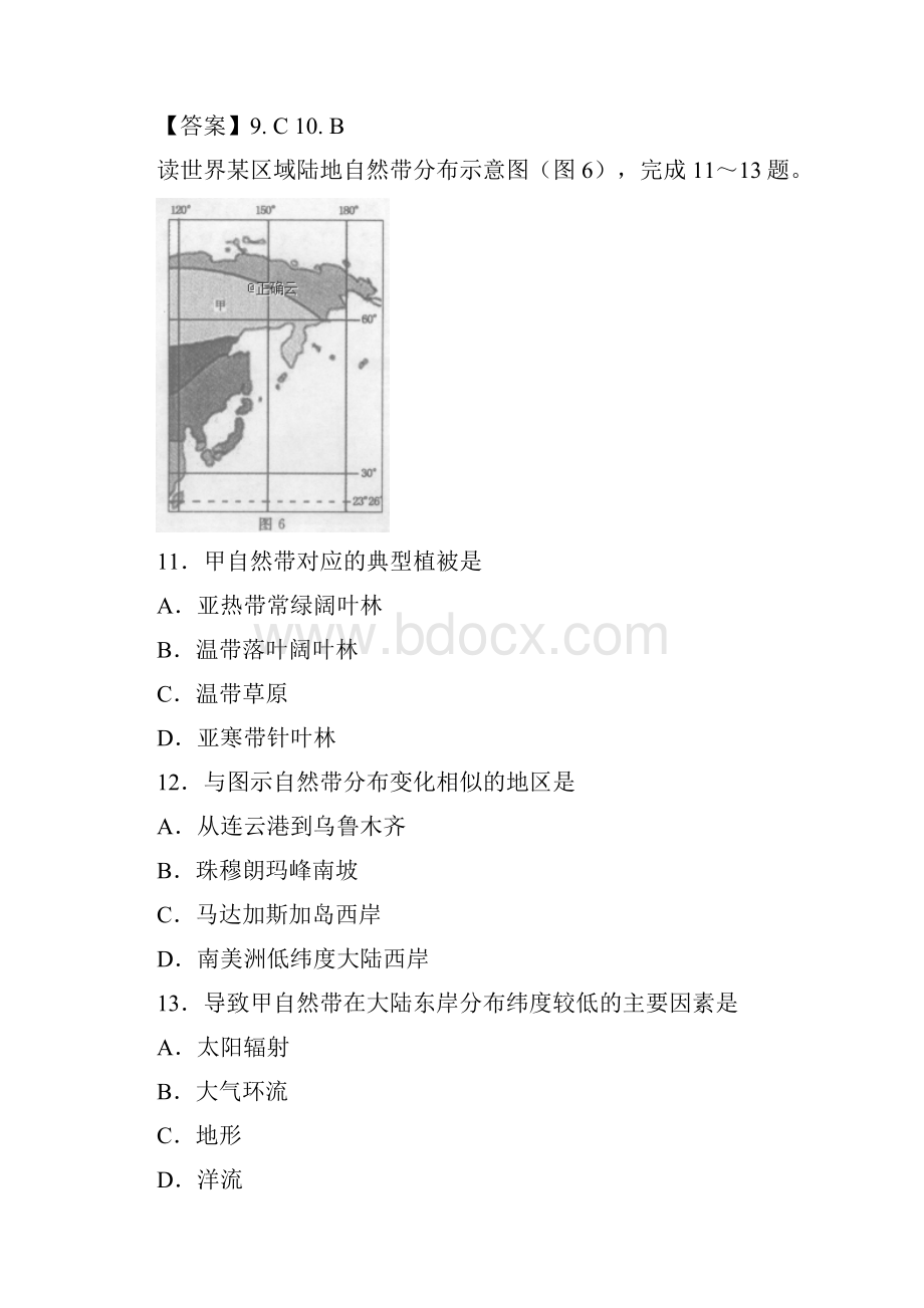 福建省仙游一中学年高二下学期第一次月考地理试题教师版.docx_第2页