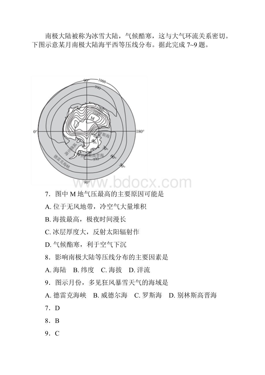 福建省仙游一中学年高二下学期第一次月考地理试题教师版.docx_第3页