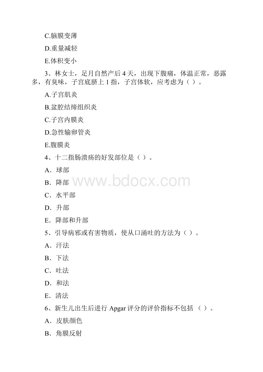 护士职业资格证《专业实务》全真模拟试题 附答案.docx_第2页