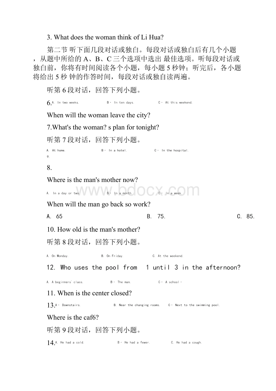 四川宜宾中考英语试题及答案.docx_第2页