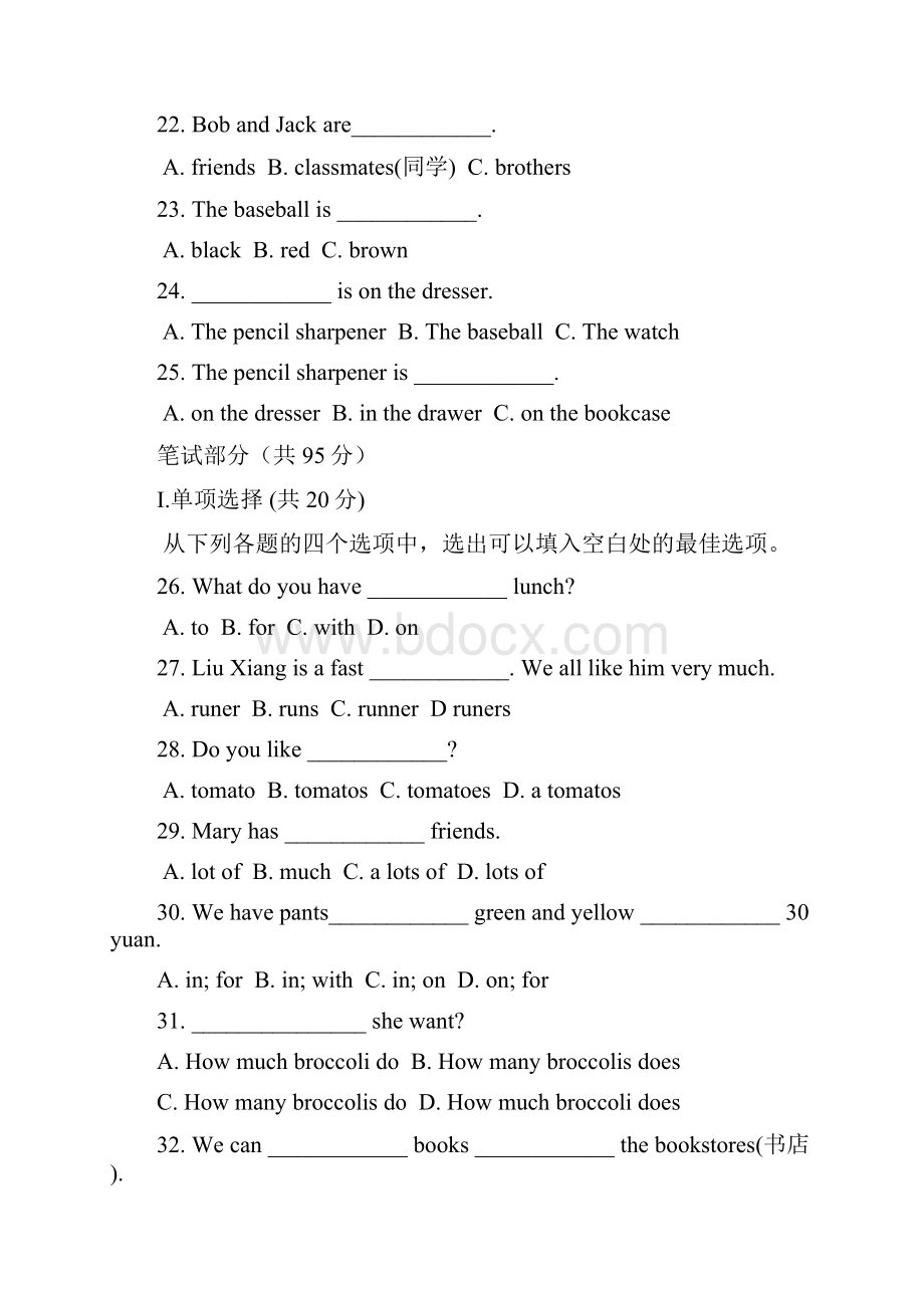 初一英语.docx_第3页