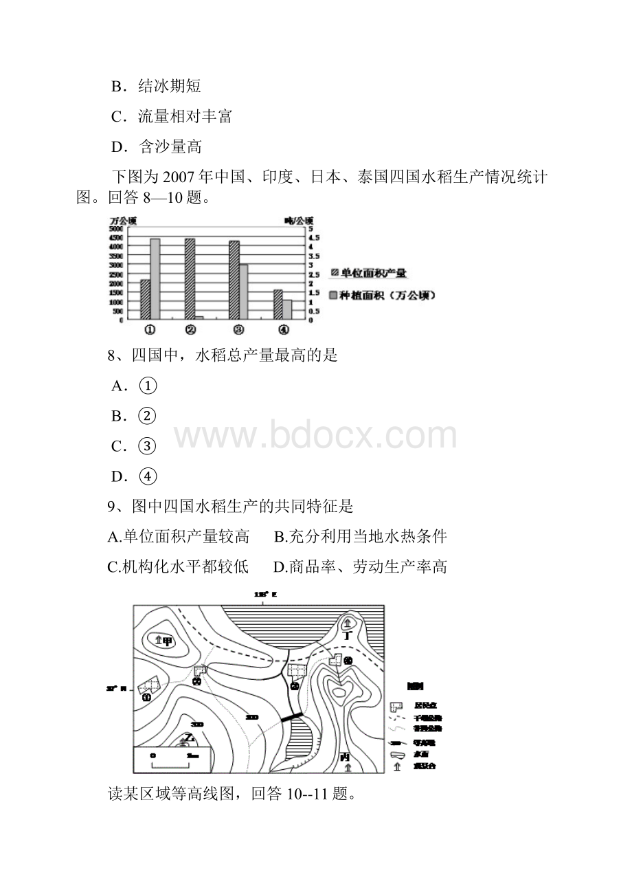 浙江省安吉县上墅私立高级中学学年高二上学期第二次月考地理试题.docx_第3页