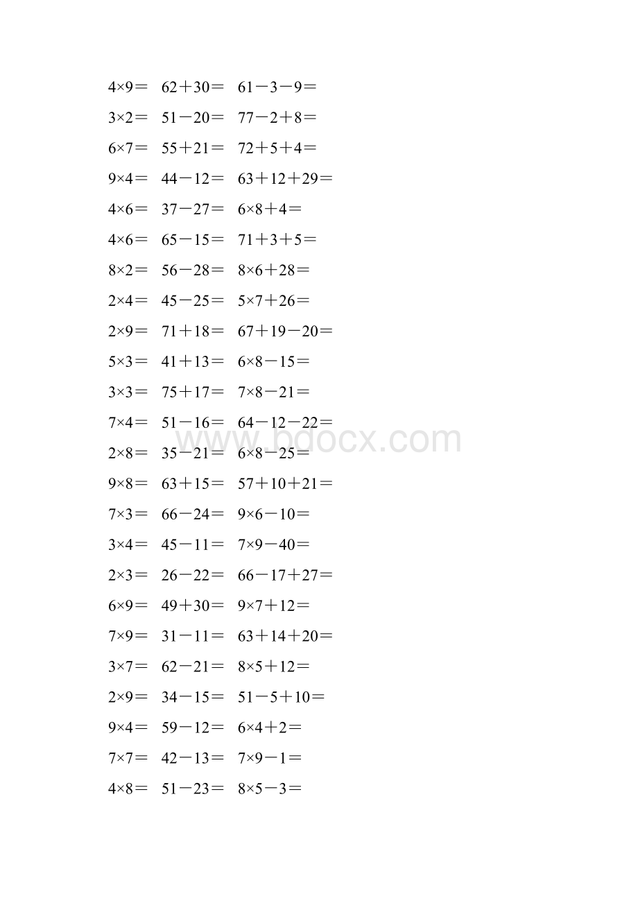 精编小学二年级数学上册口算题卡 147.docx_第2页