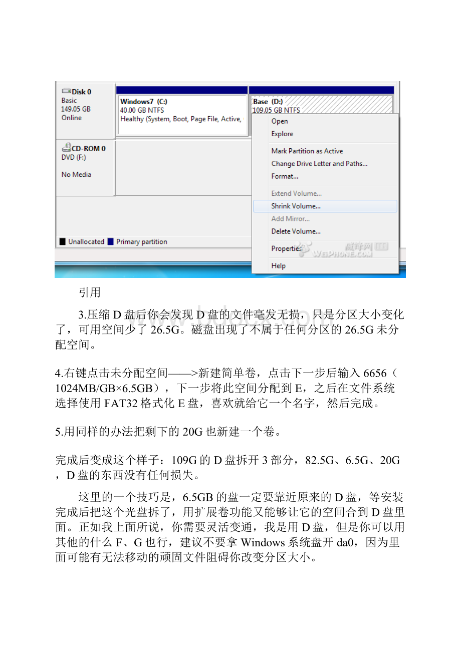 新手安装指南一步一步从Windows到苹果雪豹.docx_第3页