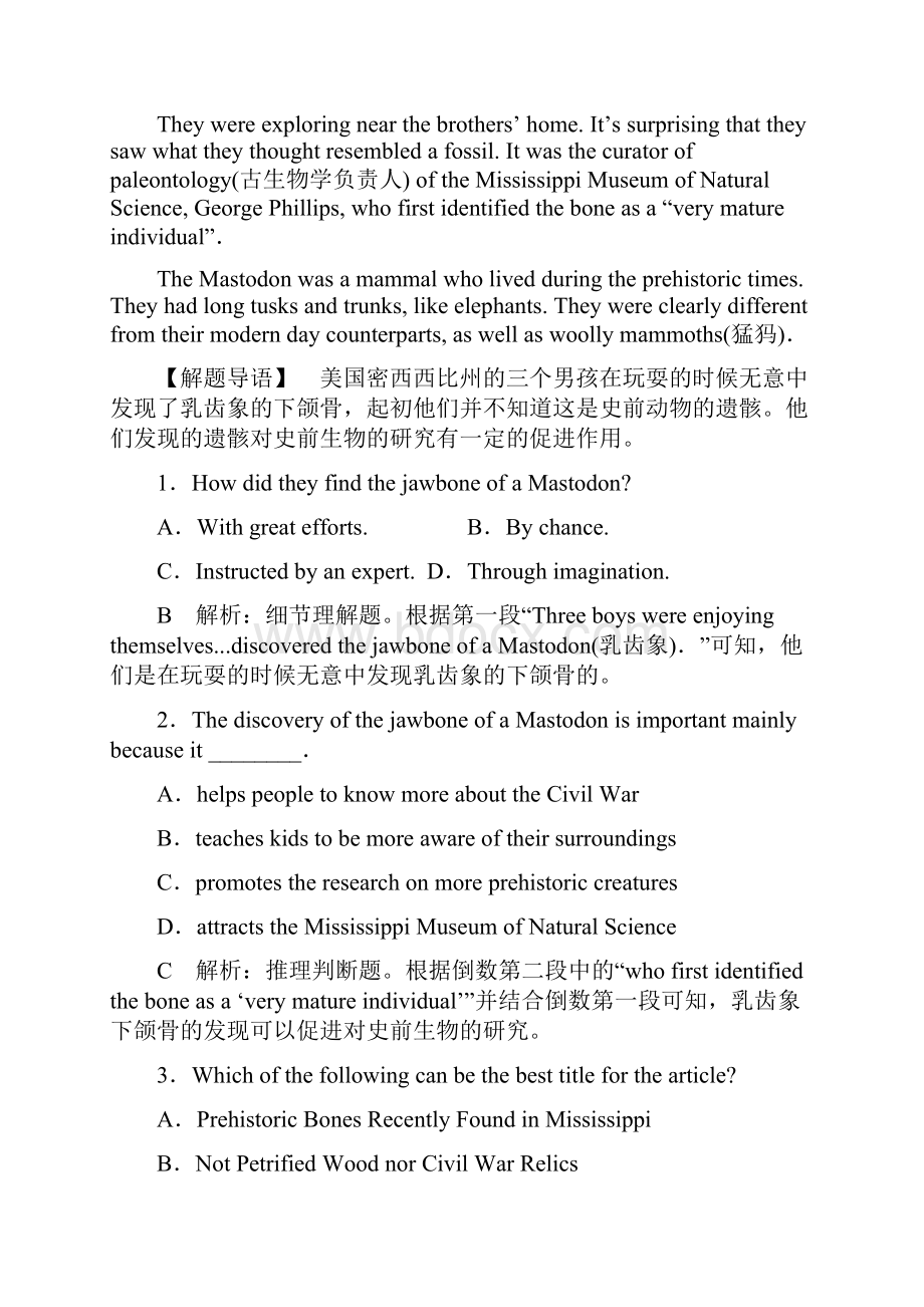 版高考英语一轮复习Unit5Meetingyourancestors课后达标检测新人教版选修8.docx_第2页