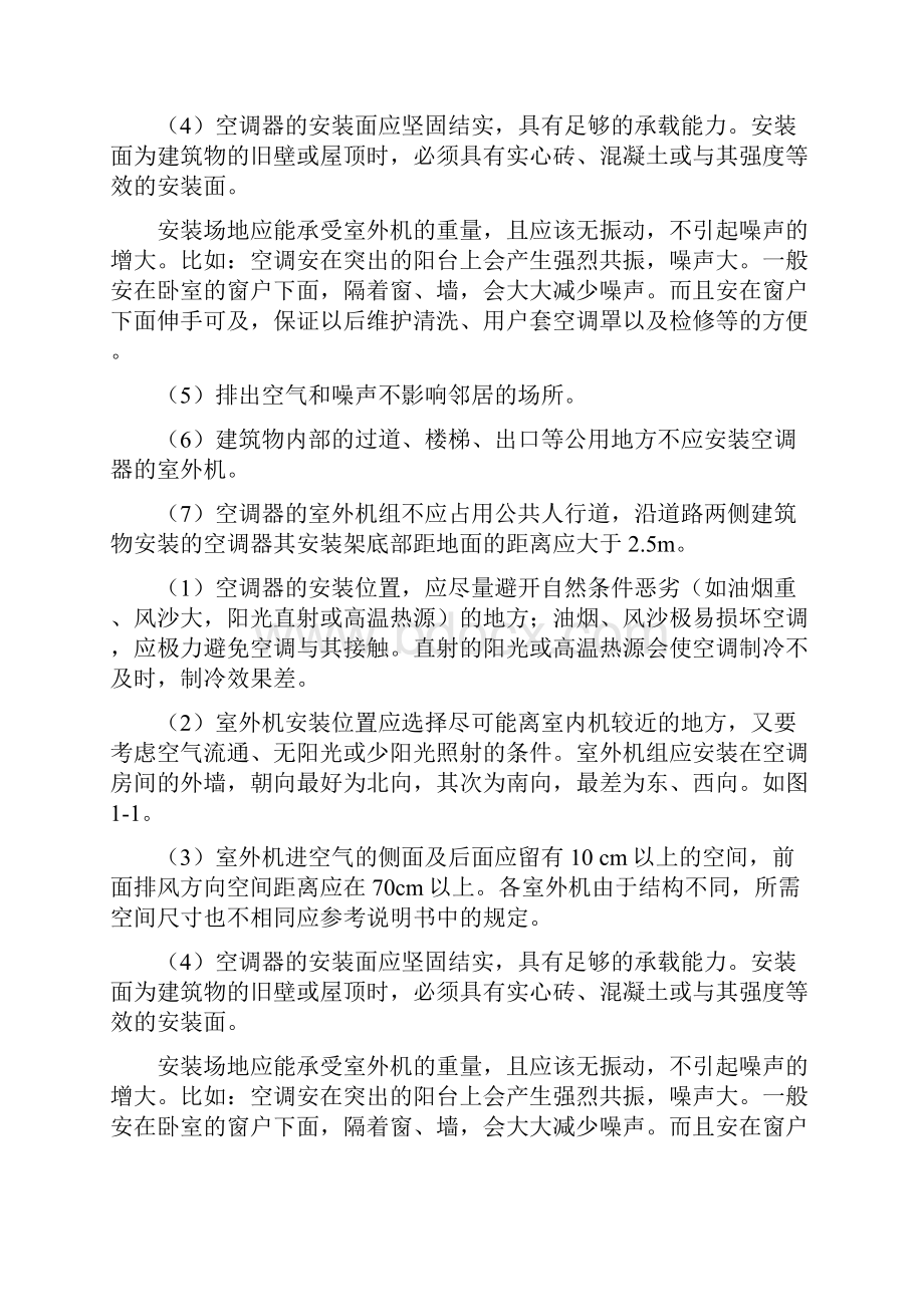 地暖系统设计主要参数.docx_第2页