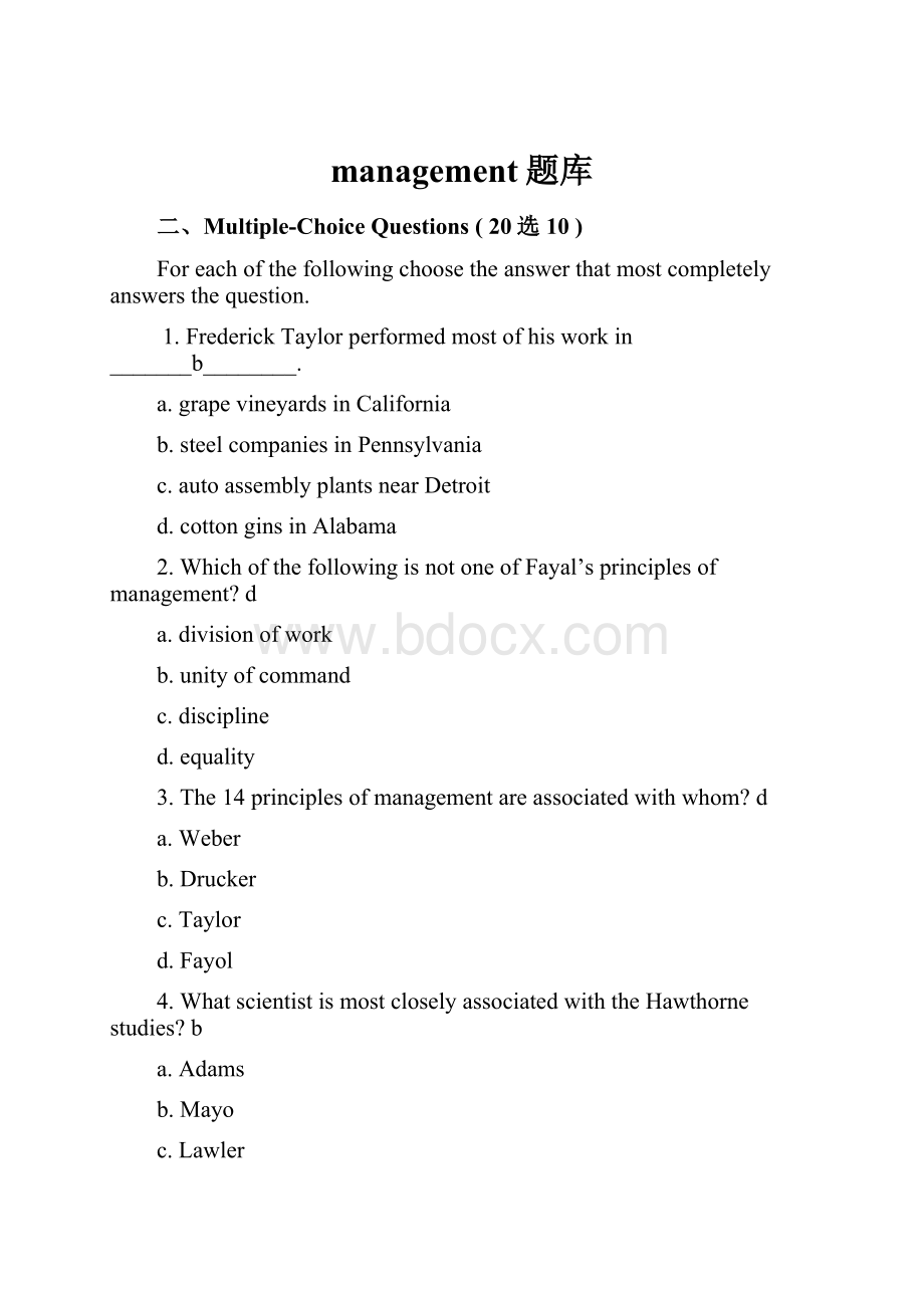 management题库.docx_第1页