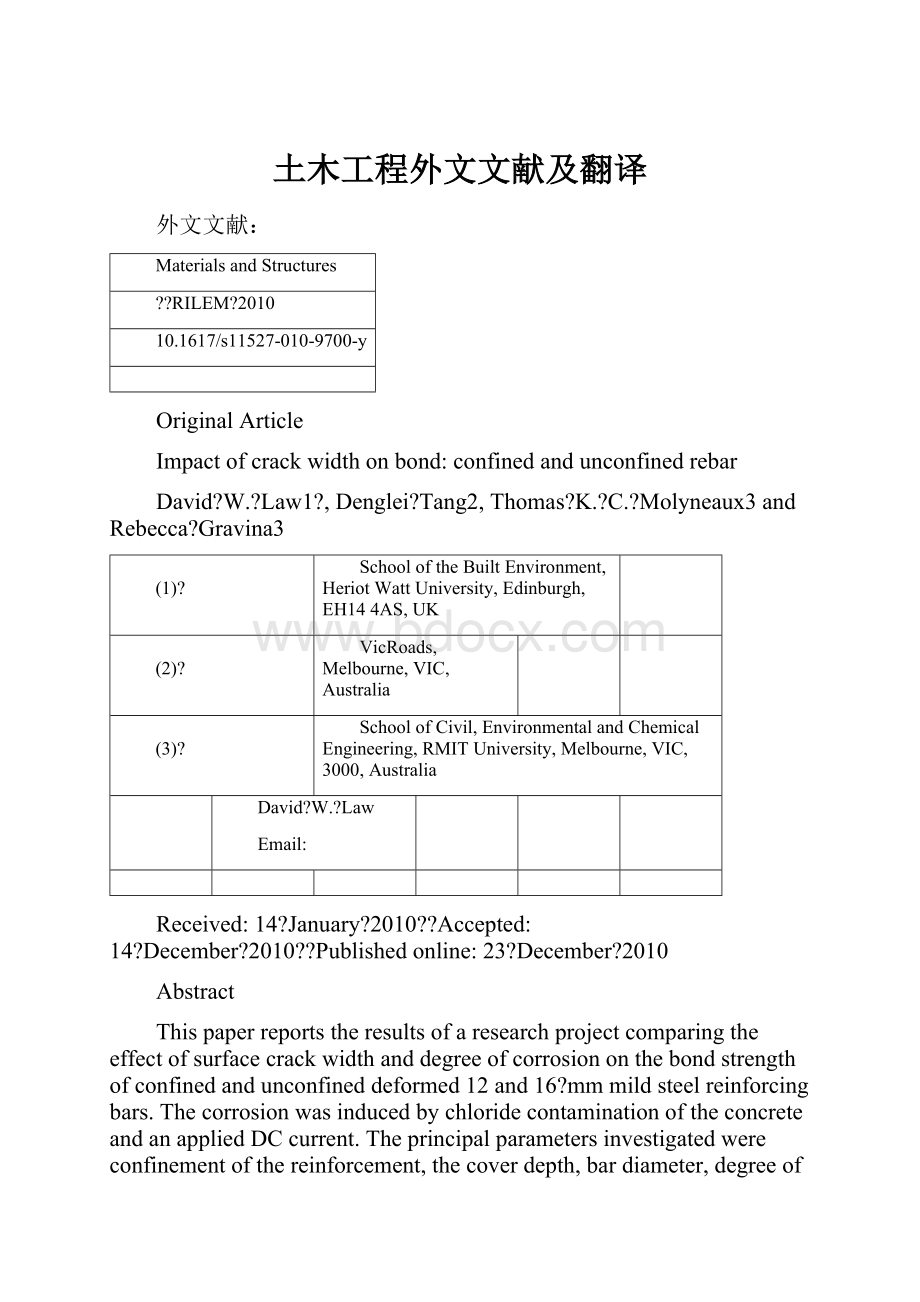 土木工程外文文献及翻译.docx