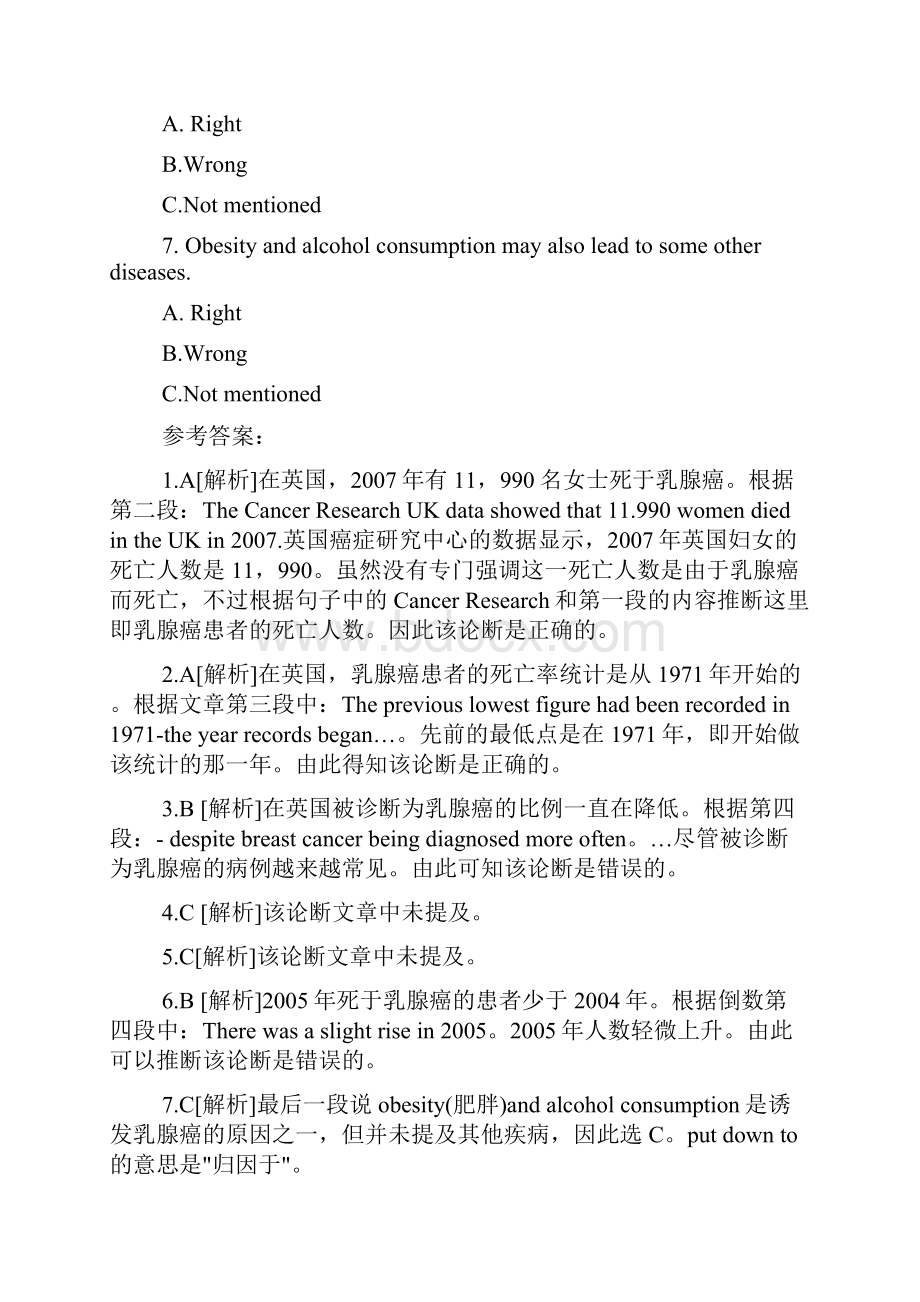 职称英语卫生类B试题及答案解析1完整篇doc.docx_第3页