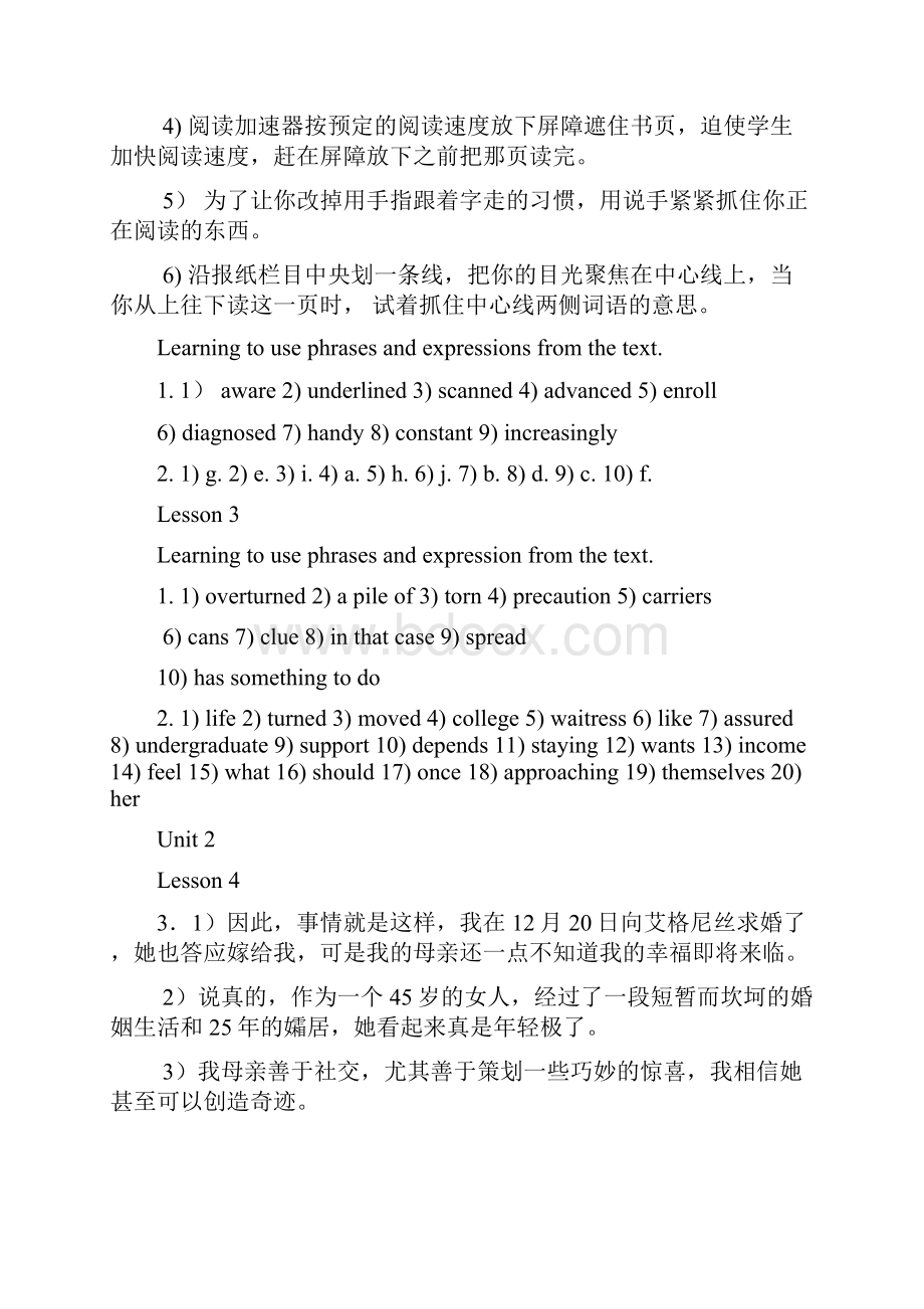 大学英语泛读第三册答案.docx_第3页