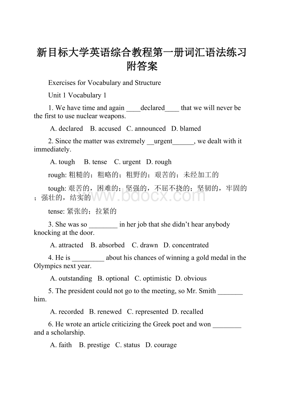 新目标大学英语综合教程第一册词汇语法练习附答案.docx_第1页