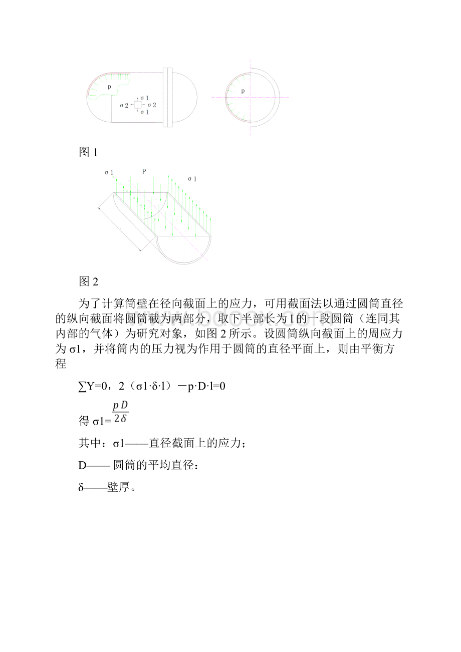 防爆产品外壳设计最终版.docx_第3页