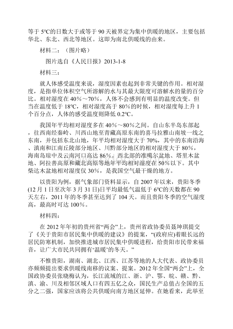 高水平大学自主选拔学业能力测试华约阅读与表达.docx_第2页