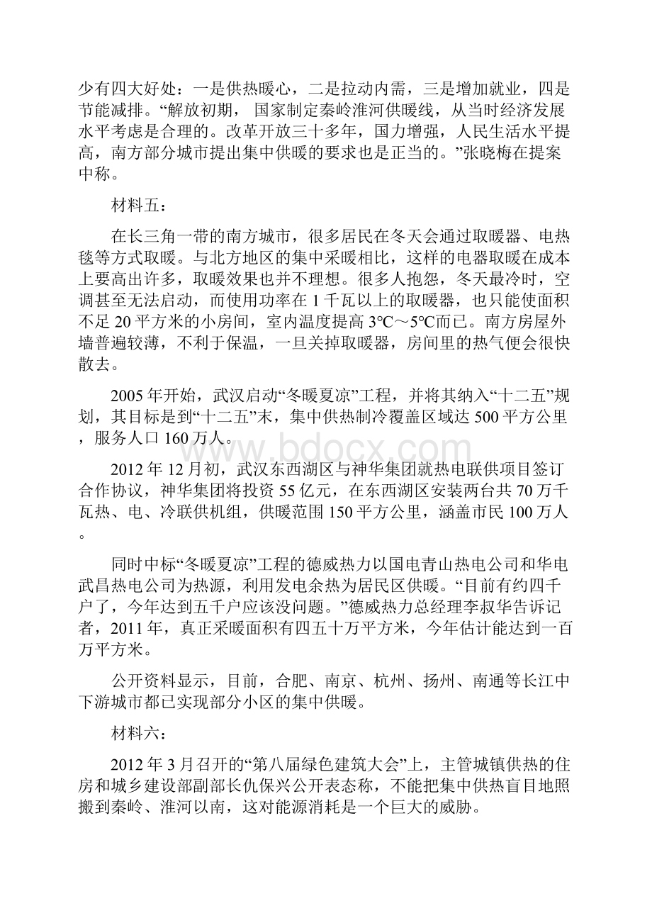 高水平大学自主选拔学业能力测试华约阅读与表达.docx_第3页