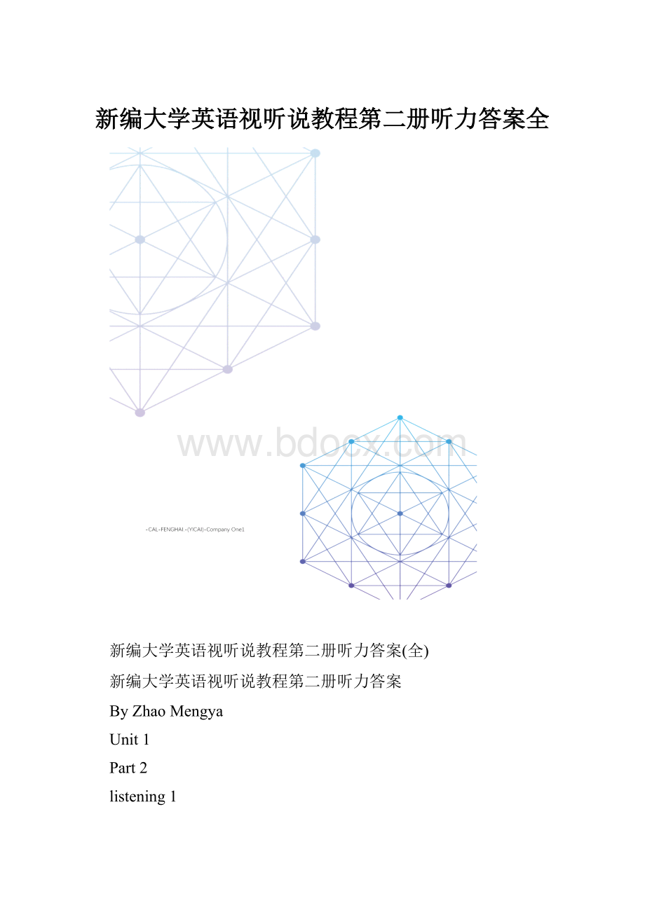 新编大学英语视听说教程第二册听力答案全.docx_第1页