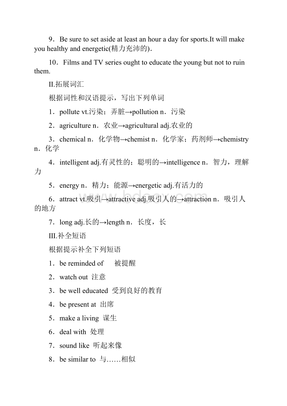 最新高中英语Unit7TheSeaSectionⅣLanguagePointsⅡLesson2.docx_第2页