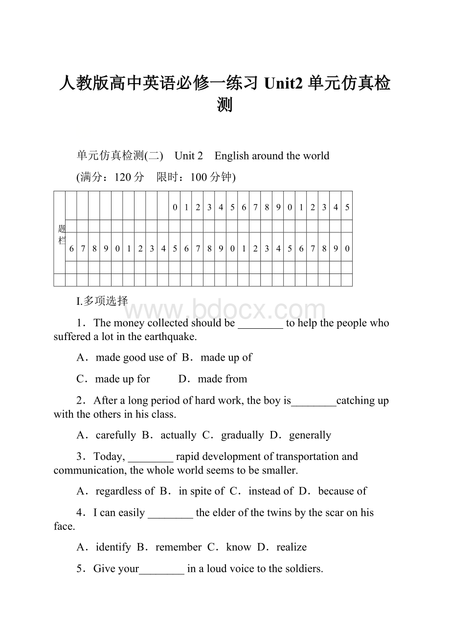 人教版高中英语必修一练习Unit2 单元仿真检测.docx