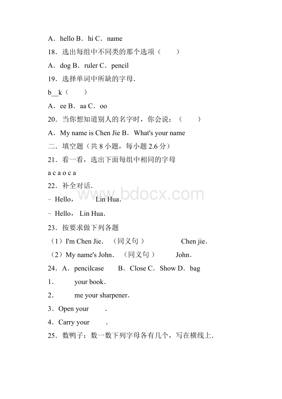 全优卷外研社剑桥英语三年级上册 unit 1 hello附答案.docx_第3页