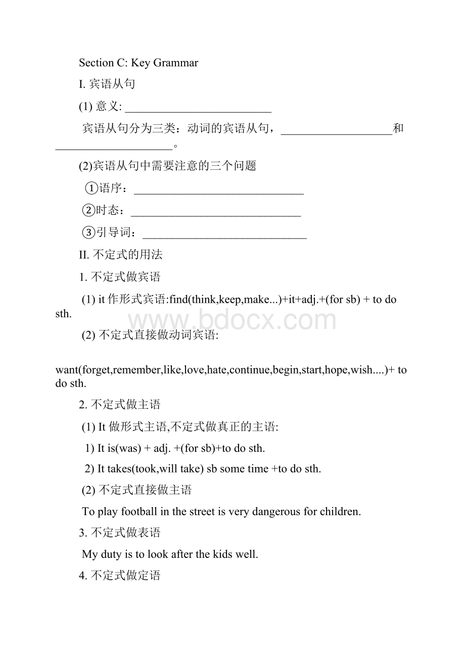 冀教版终稿.docx_第3页