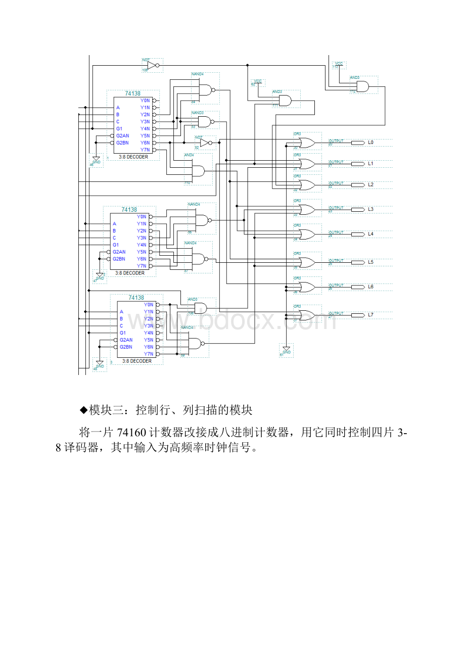 EDA课程设计 循环显示ABC.docx_第3页