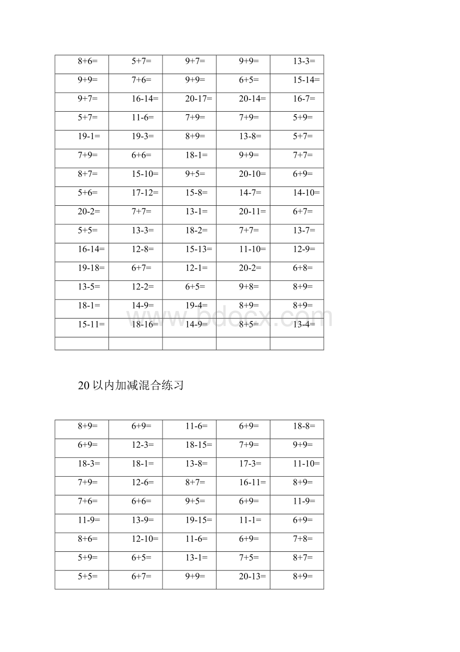 一年级数学20以内加减法口算混合练习题.docx_第3页