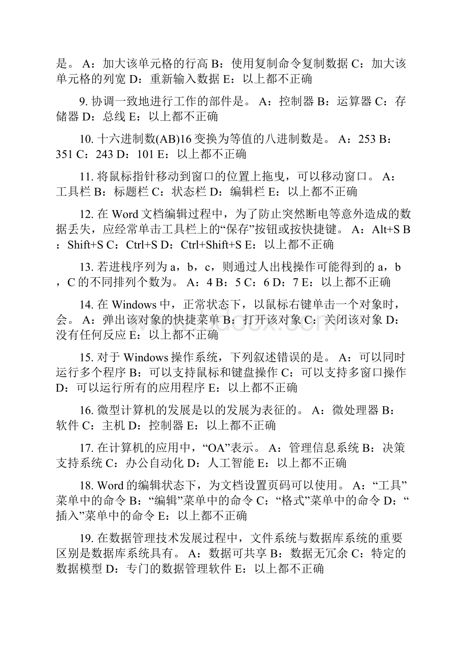 西藏银行招聘考试通货膨胀及其治理考试题.docx_第2页