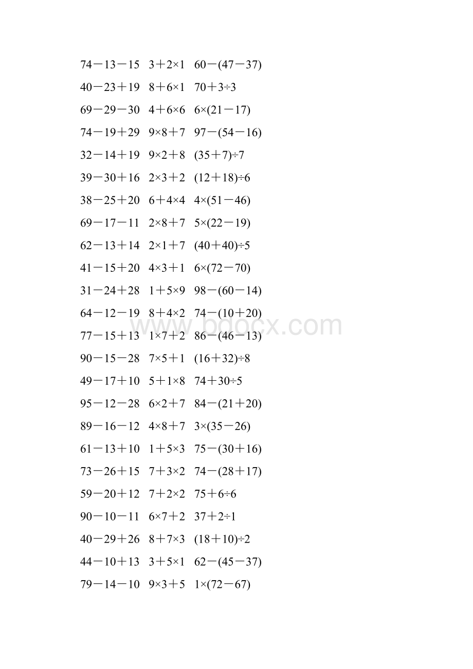 人教版二年级数学下册《混合运算》课后作业200.docx_第3页