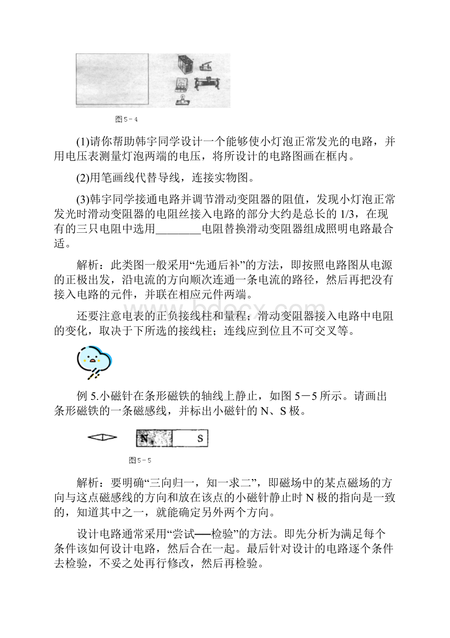 初中物理专项练习题.docx_第3页